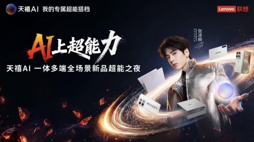 完成“由铁到钢”的生态蜕变！刘军携联想全场景...