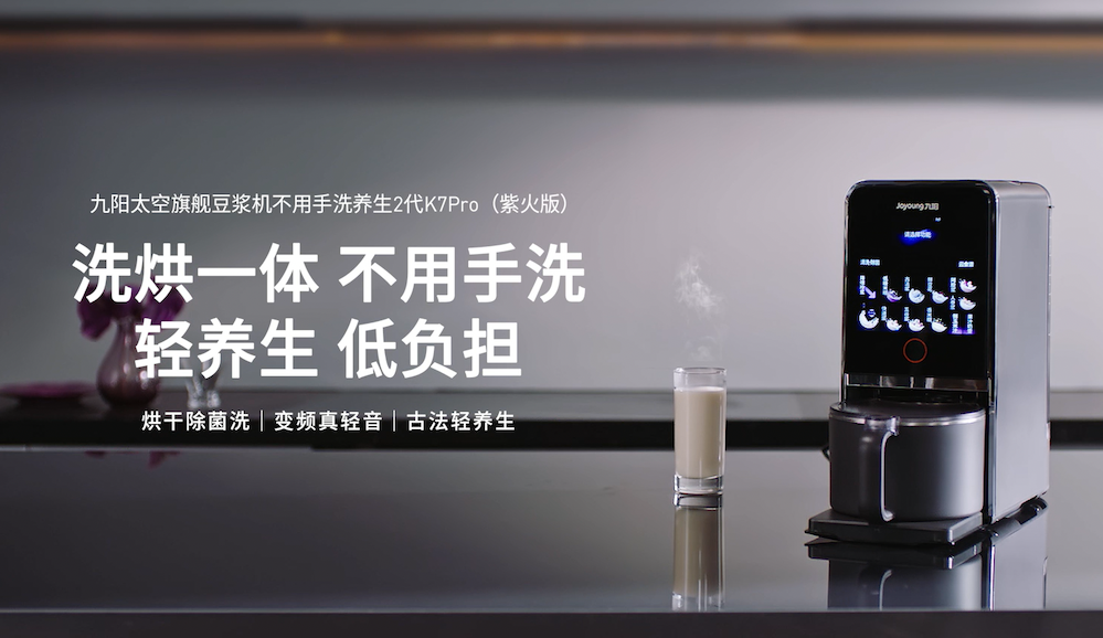揭秘！空间站航天员的早餐，居然有这款豆浆 智能公会