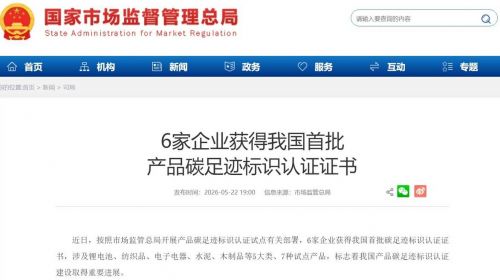 行业首张！美的斩获国家产品碳足迹标识... 公会头条 智能公会 全球智能产品评测和资讯平台